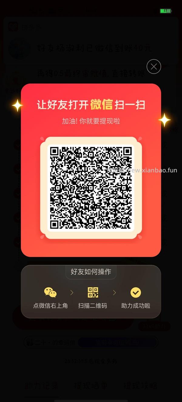 简单pdd5-8个人！40r！（楼里已有反馈 - 线报酷