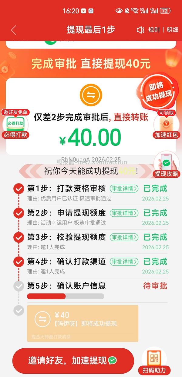 简单pdd5-8个人！40r！（楼里已有反馈 - 线报酷