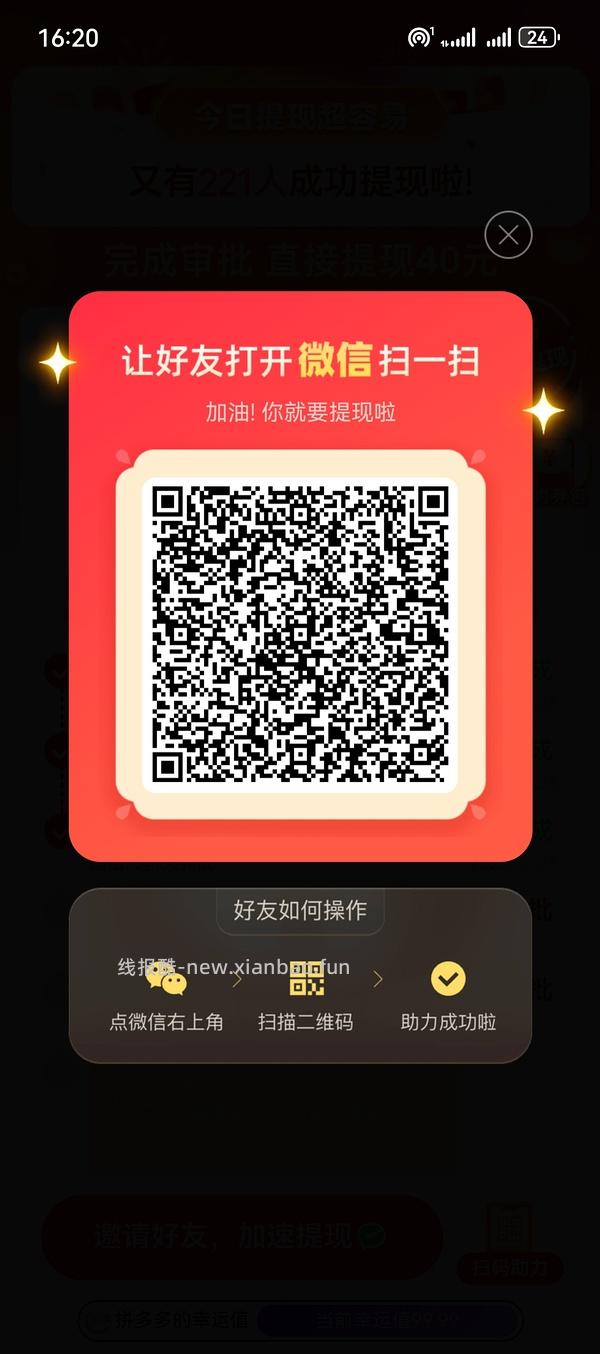 简单pdd5-8个人！40r！（楼里已有反馈 - 线报酷