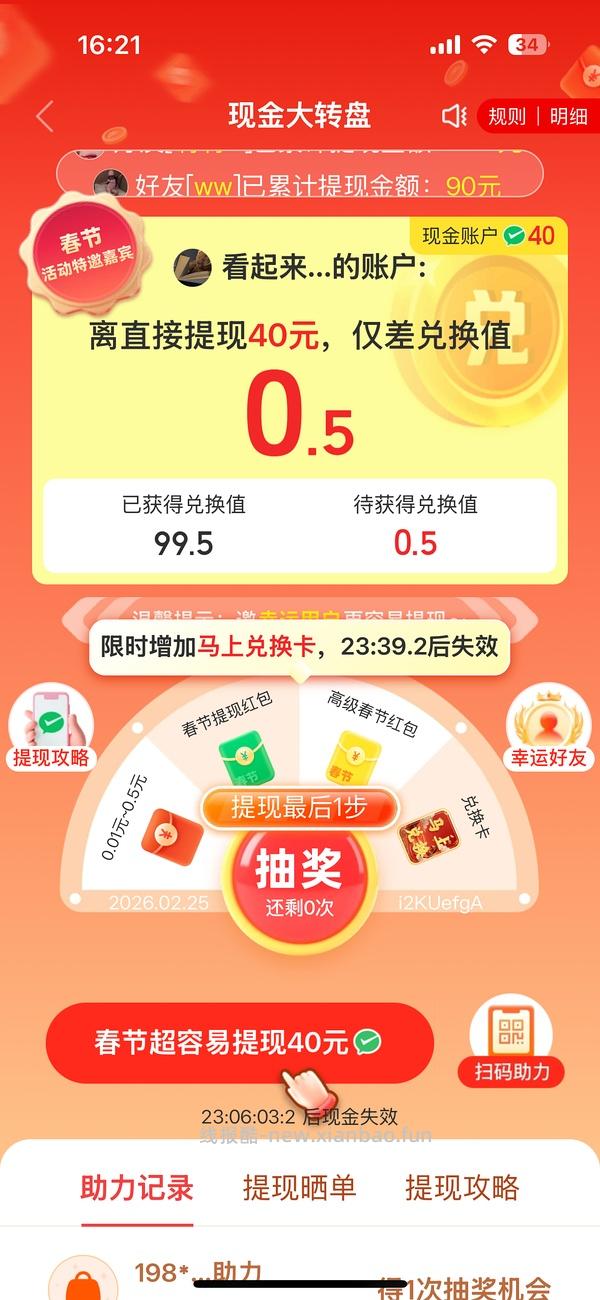 简单pdd5-8个人！40r！（楼里已有反馈 - 线报酷