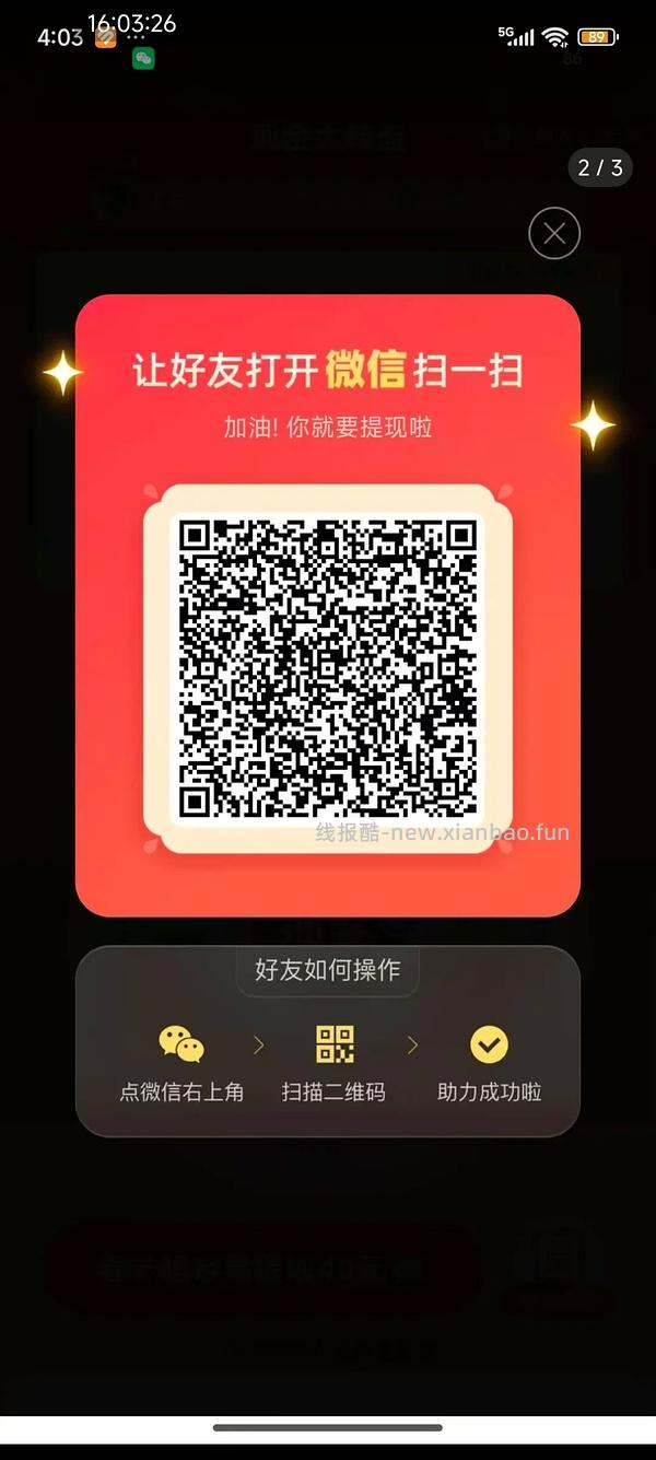 简单pdd5-8个人！40r！（楼里已有反馈 - 线报酷