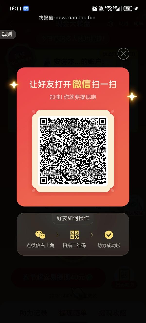 简单pdd5-8个人！40r！（楼里已有反馈 - 线报酷