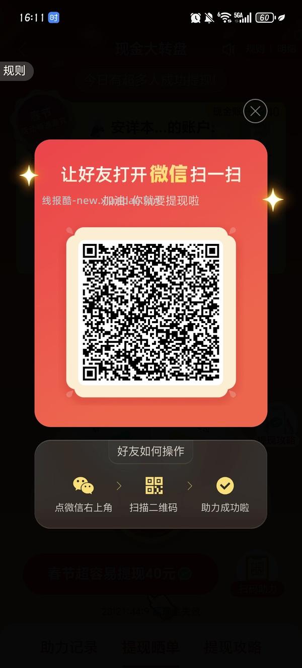 简单pdd5-8个人！40r！（楼里已有反馈 - 线报酷