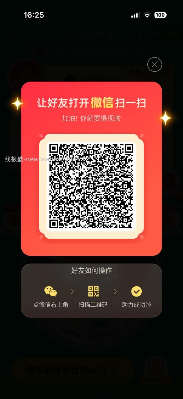 简单pdd5-8个人！40r！（楼里已有反馈 - 线报酷