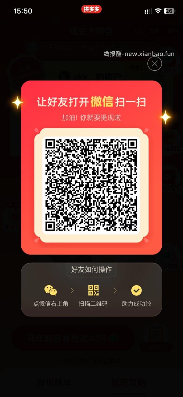 简单pdd5-8个人！40r！（楼里已有反馈 - 线报酷