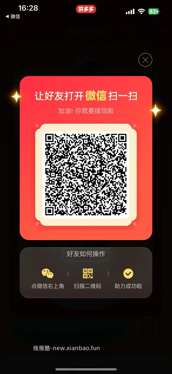 简单pdd5-8个人！40r！（楼里已有反馈 - 线报酷