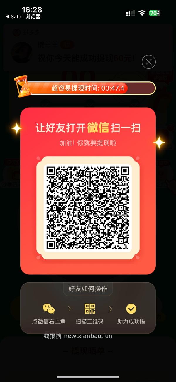 简单pdd5-8个人！40r！（楼里已有反馈 - 线报酷