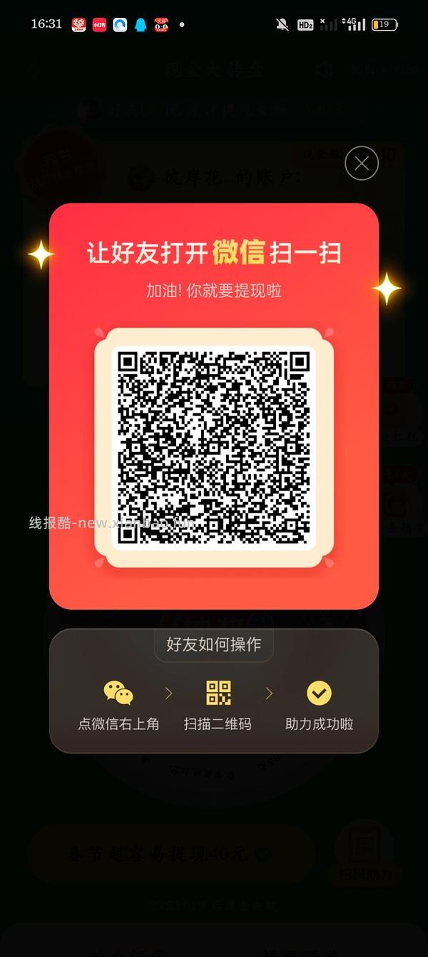 简单pdd5-8个人！40r！（楼里已有反馈 - 线报酷