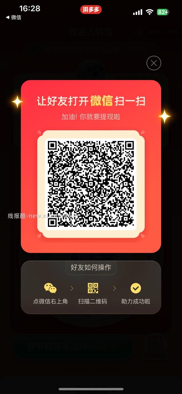 简单pdd5-8个人！40r！（楼里已有反馈 - 线报酷