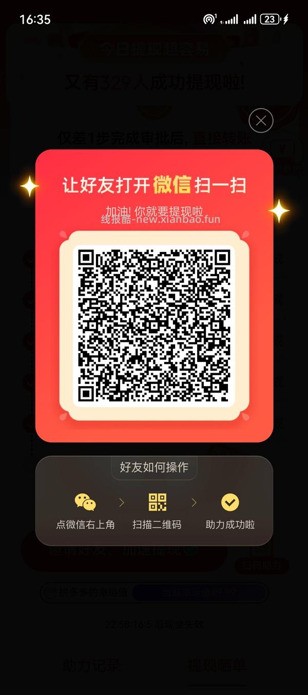 简单pdd5-8个人！40r！（楼里已有反馈 - 线报酷