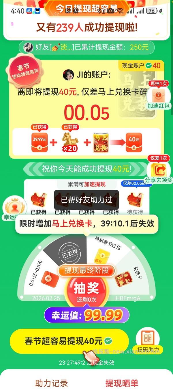 简单pdd5-8个人！40r！（楼里已有反馈 - 线报酷