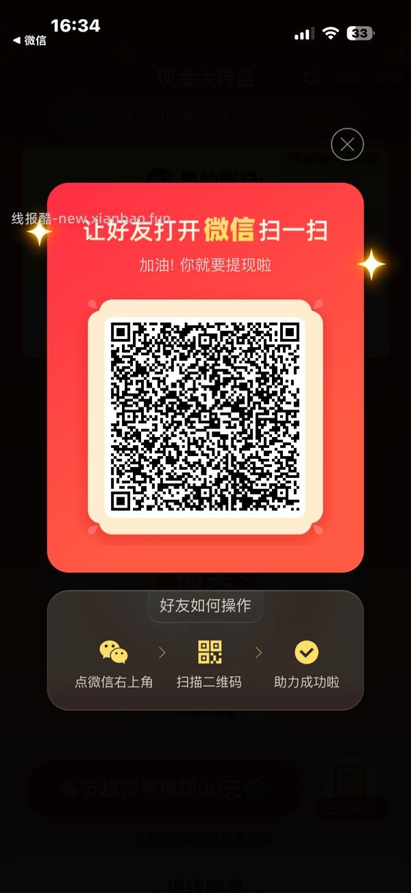 简单pdd5-8个人！40r！（楼里已有反馈 - 线报酷