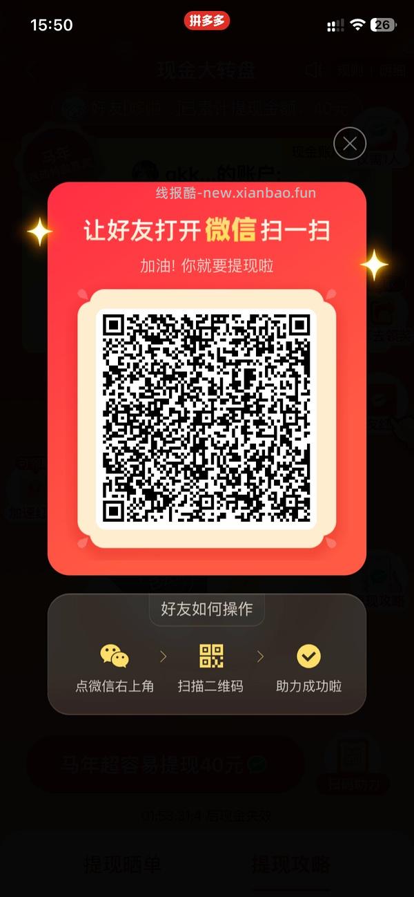 简单pdd5-8个人！40r！（楼里已有反馈 - 线报酷