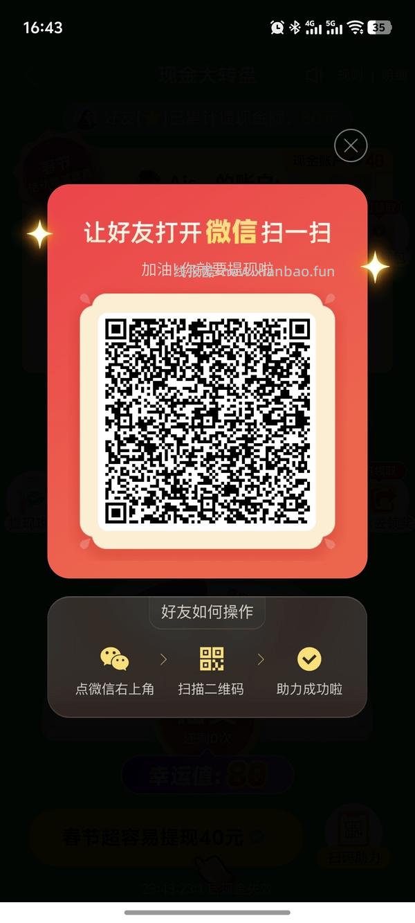 简单pdd5-8个人！40r！（楼里已有反馈 - 线报酷