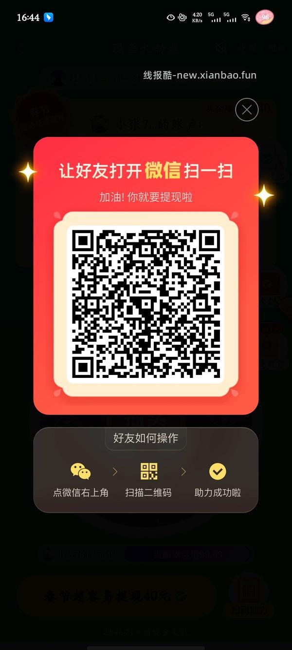 简单pdd5-8个人！40r！（楼里已有反馈 - 线报酷