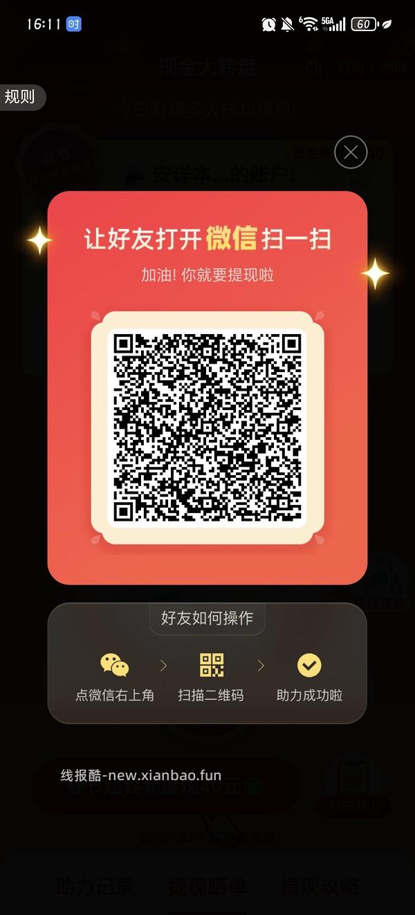 简单pdd5-8个人！40r！（楼里已有反馈 - 线报酷