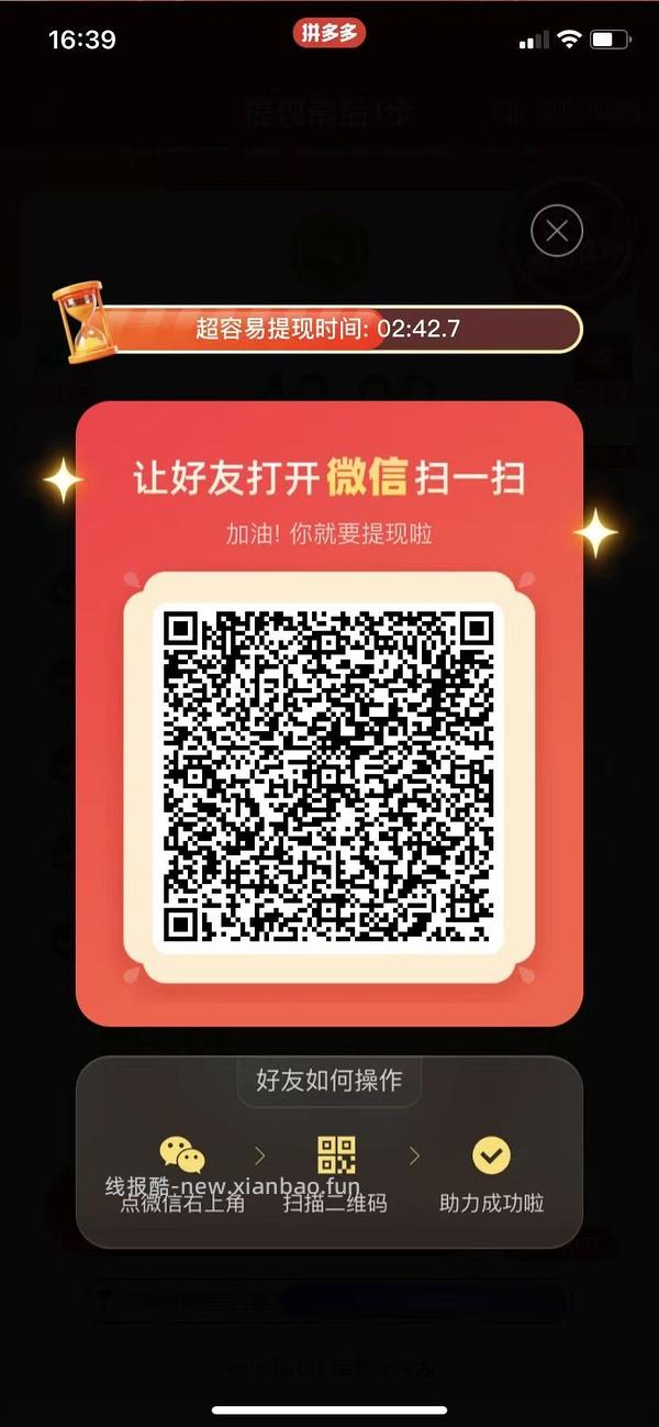 简单pdd5-8个人！40r！（楼里已有反馈 - 线报酷