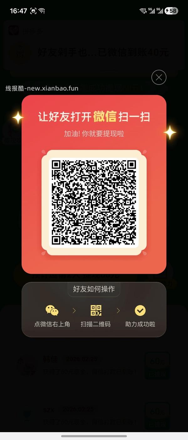 简单pdd5-8个人！40r！（楼里已有反馈 - 线报酷