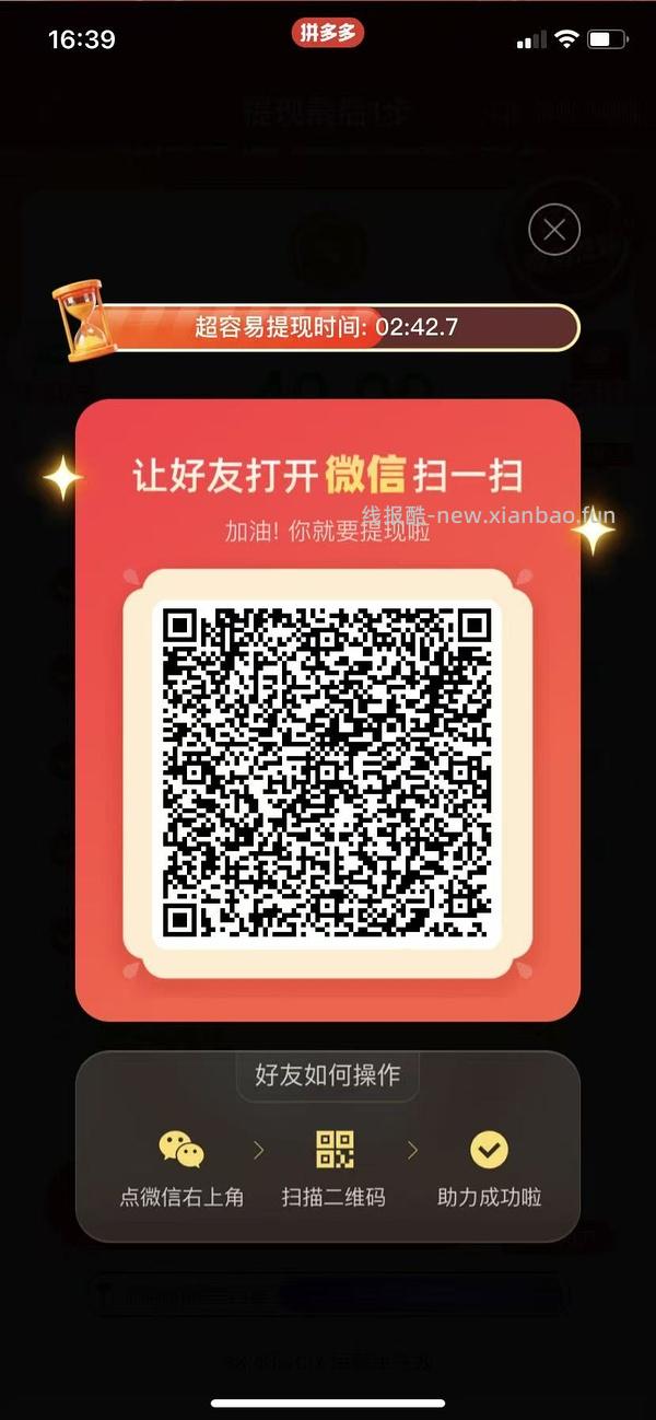 简单pdd5-8个人！40r！（楼里已有反馈 - 线报酷