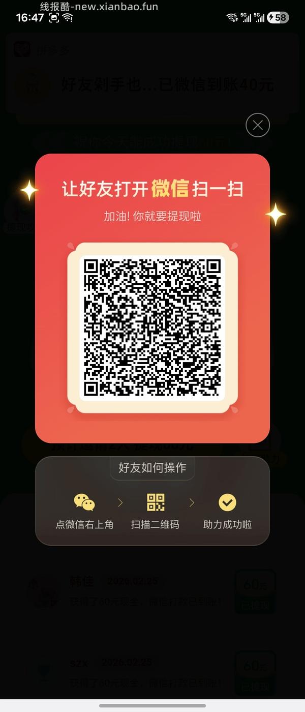 简单pdd5-8个人！40r！（楼里已有反馈 - 线报酷