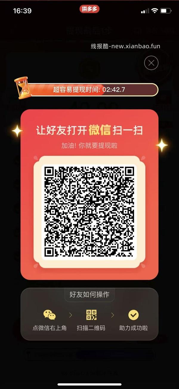 简单pdd5-8个人！40r！（楼里已有反馈 - 线报酷