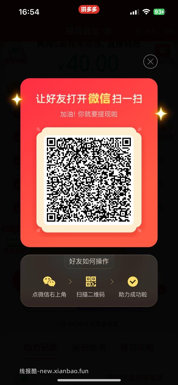 简单pdd5-8个人！40r！（楼里已有反馈 - 线报酷