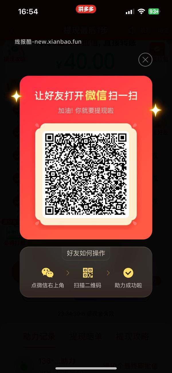 简单pdd5-8个人！40r！（楼里已有反馈 - 线报酷