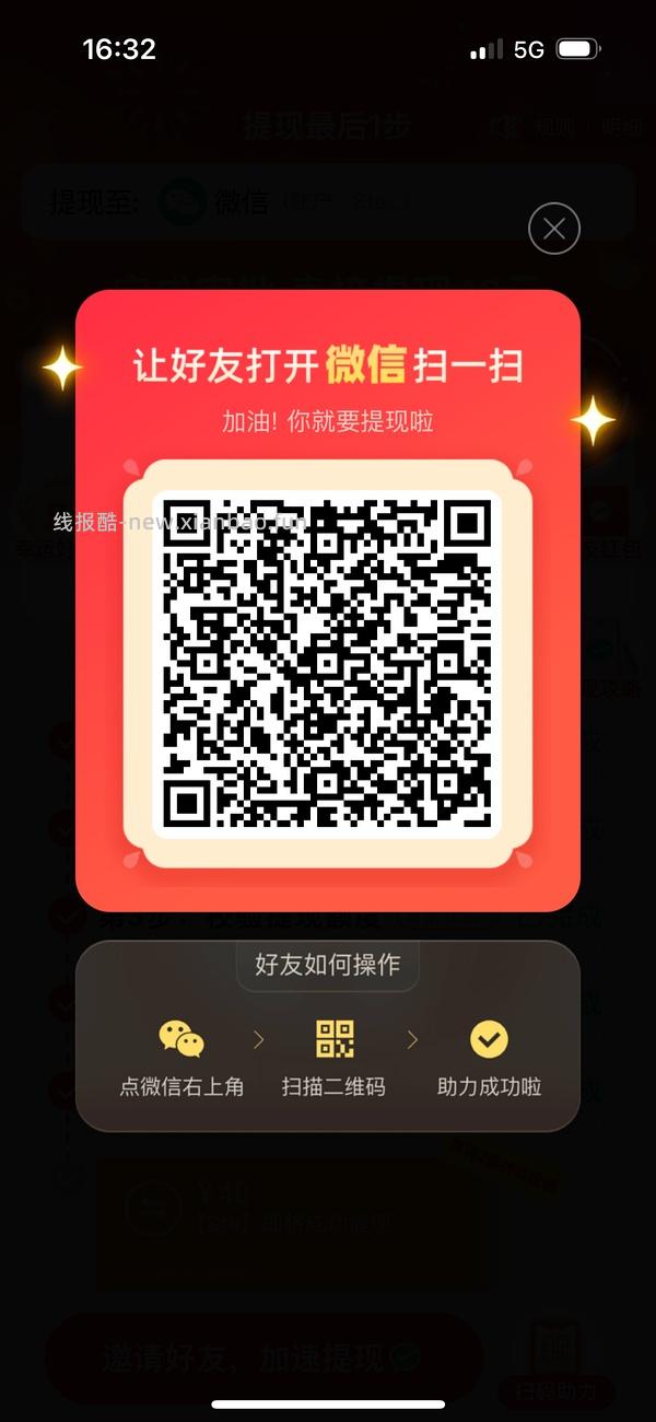 简单pdd5-8个人！40r！（楼里已有反馈 - 线报酷