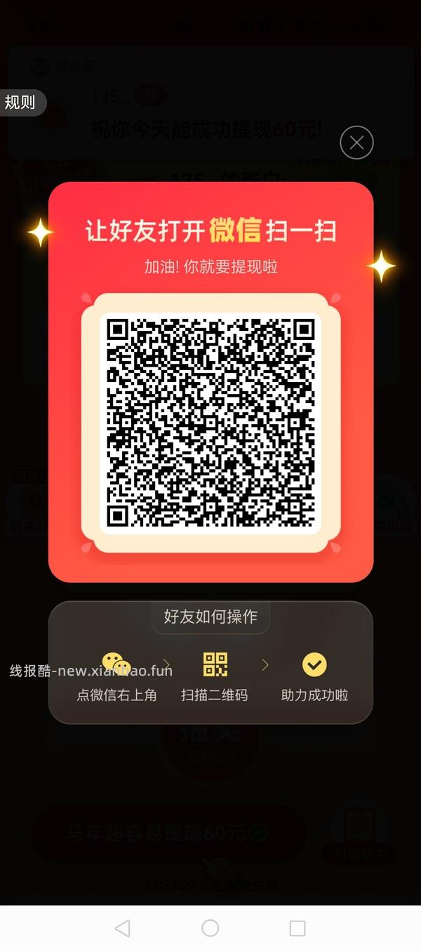 简单pdd5-8个人！40r！（楼里已有反馈 - 线报酷