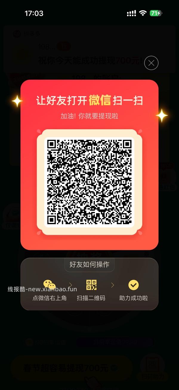 简单pdd5-8个人！40r！（楼里已有反馈 - 线报酷