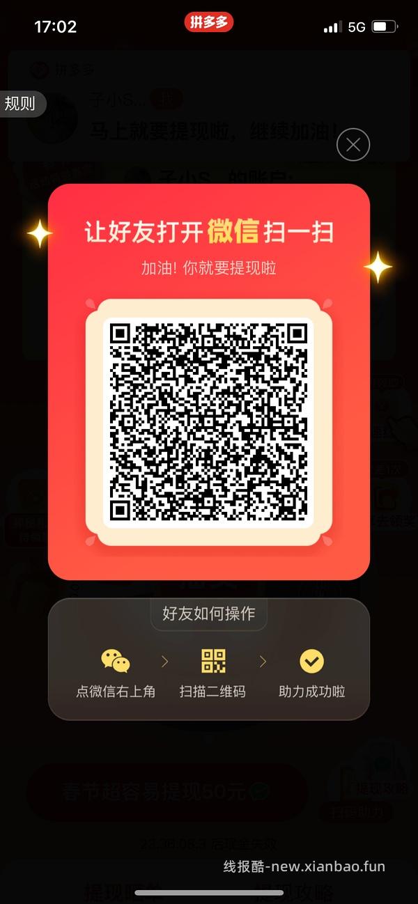 简单pdd5-8个人！40r！（楼里已有反馈 - 线报酷