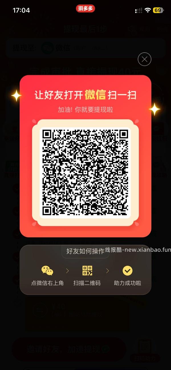 简单pdd5-8个人！40r！（楼里已有反馈 - 线报酷