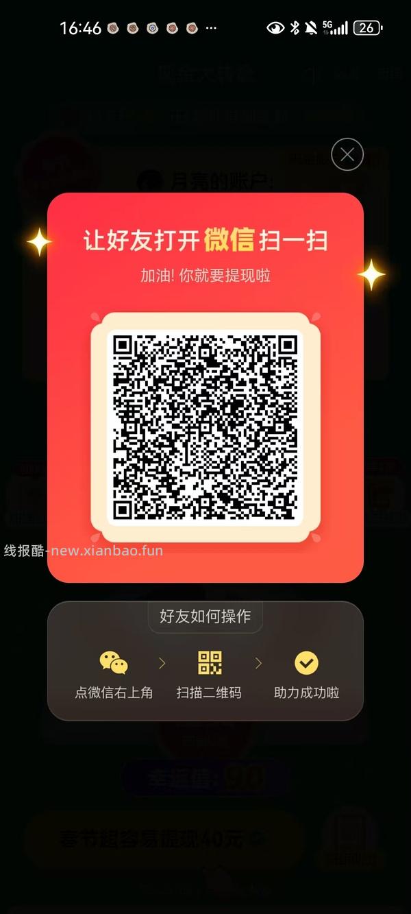 简单pdd5-8个人！40r！（楼里已有反馈 - 线报酷