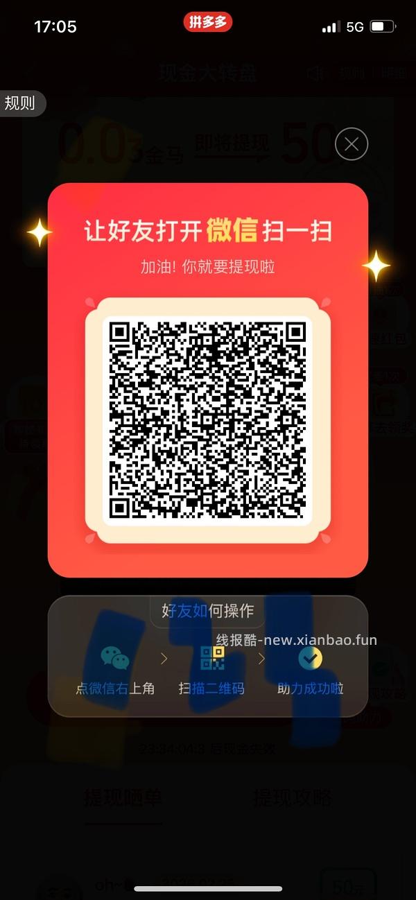 简单pdd5-8个人！40r！（楼里已有反馈 - 线报酷