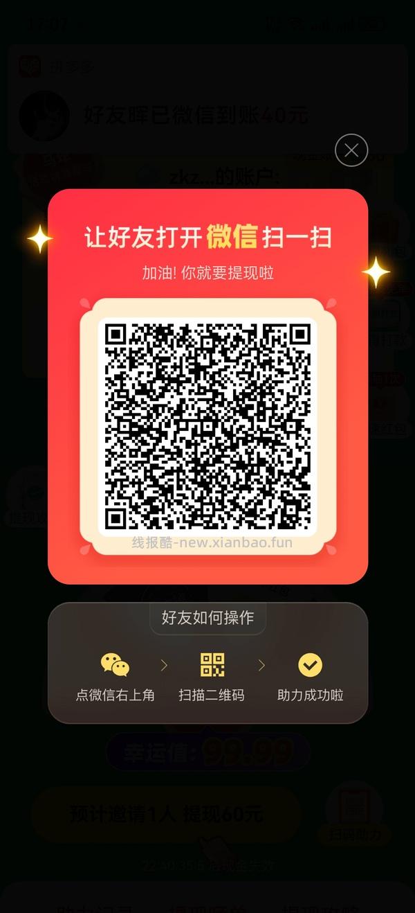 简单pdd5-8个人！40r！（楼里已有反馈 - 线报酷