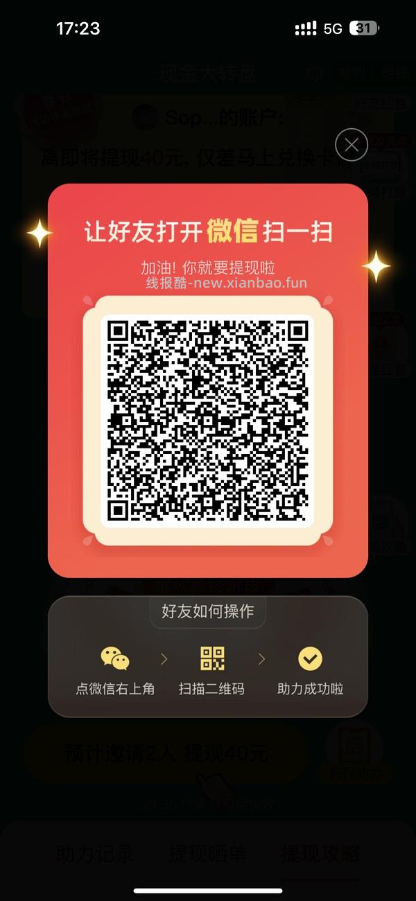 简单pdd5-8个人！40r！（楼里已有反馈 - 线报酷