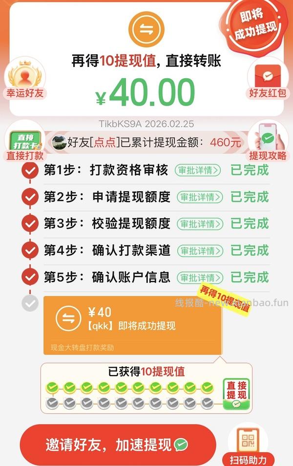 简单pdd5-8个人！40r！（楼里已有反馈 - 线报酷
