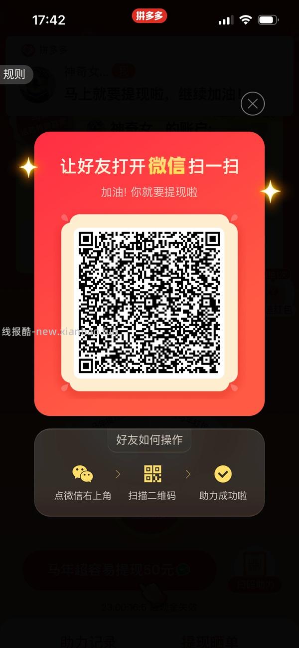 简单pdd5-8个人！40r！（楼里已有反馈 - 线报酷