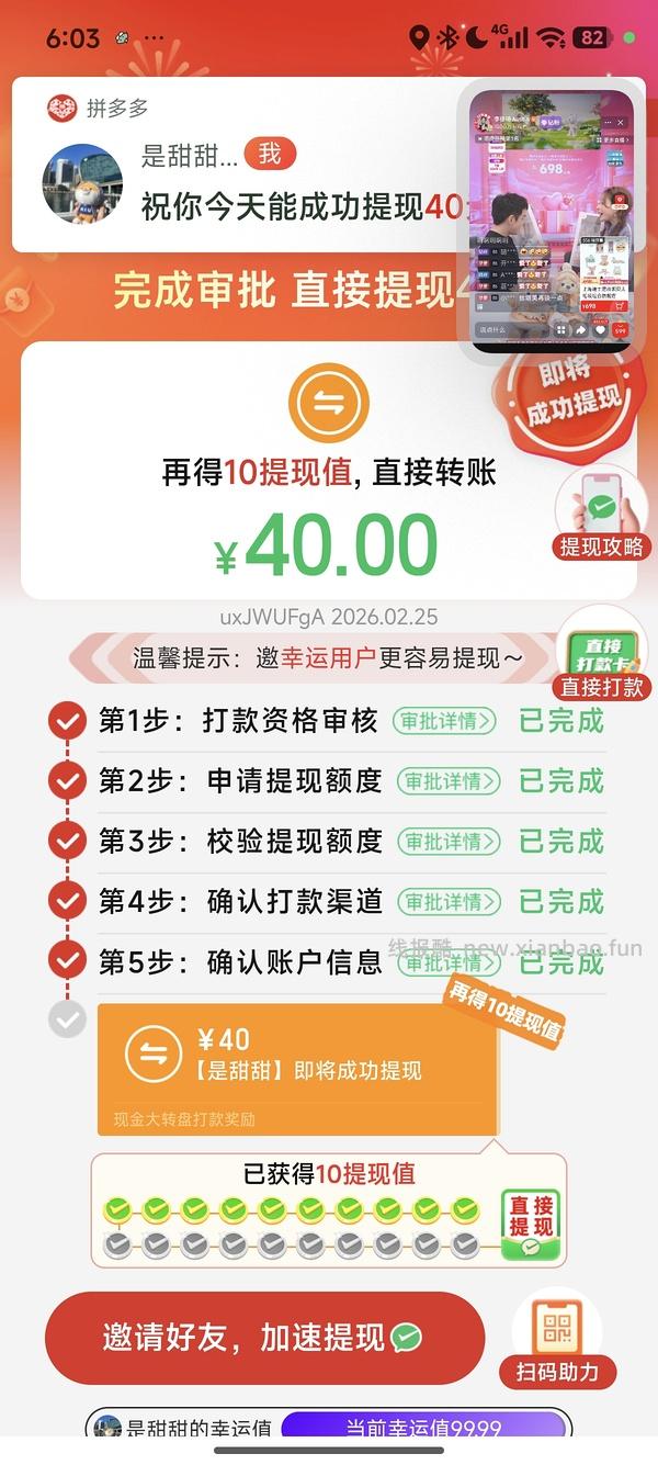 简单pdd5-8个人！40r！（楼里已有反馈 - 线报酷