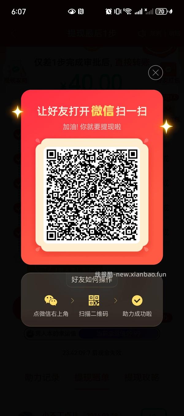 简单pdd5-8个人！40r！（楼里已有反馈 - 线报酷