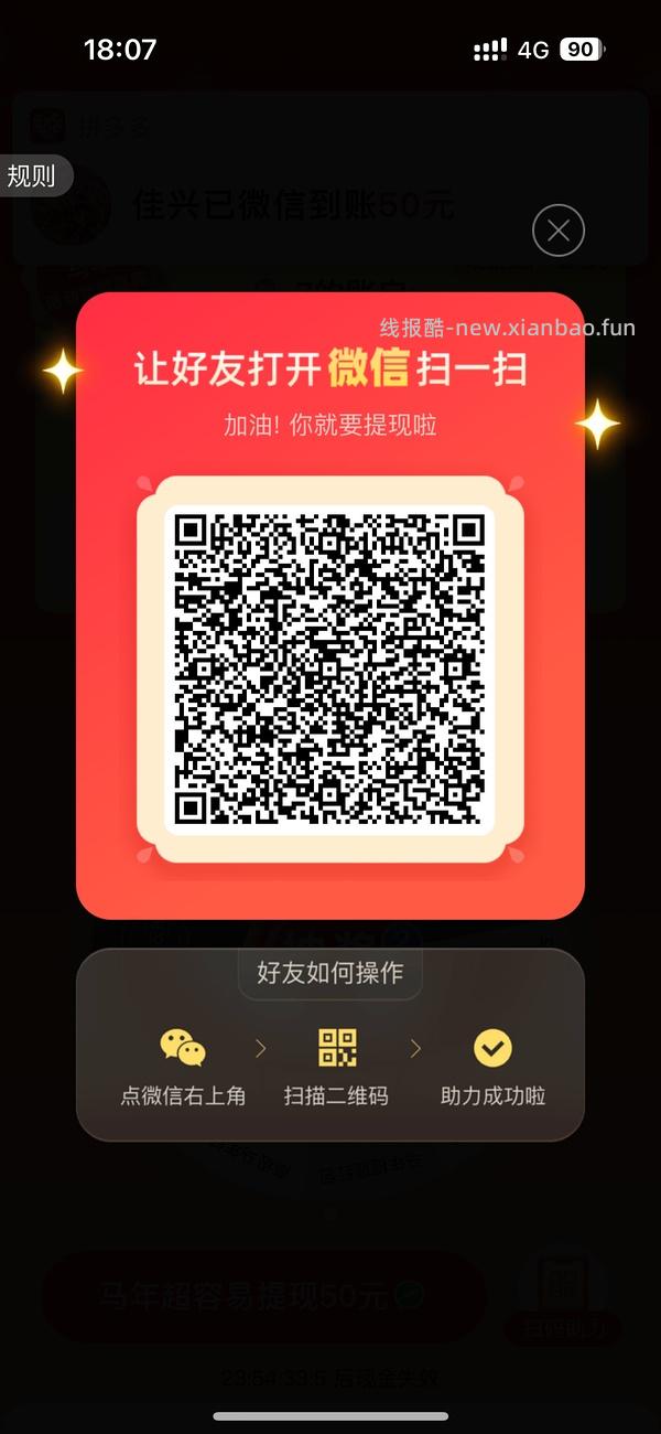 简单pdd5-8个人！40r！（楼里已有反馈 - 线报酷