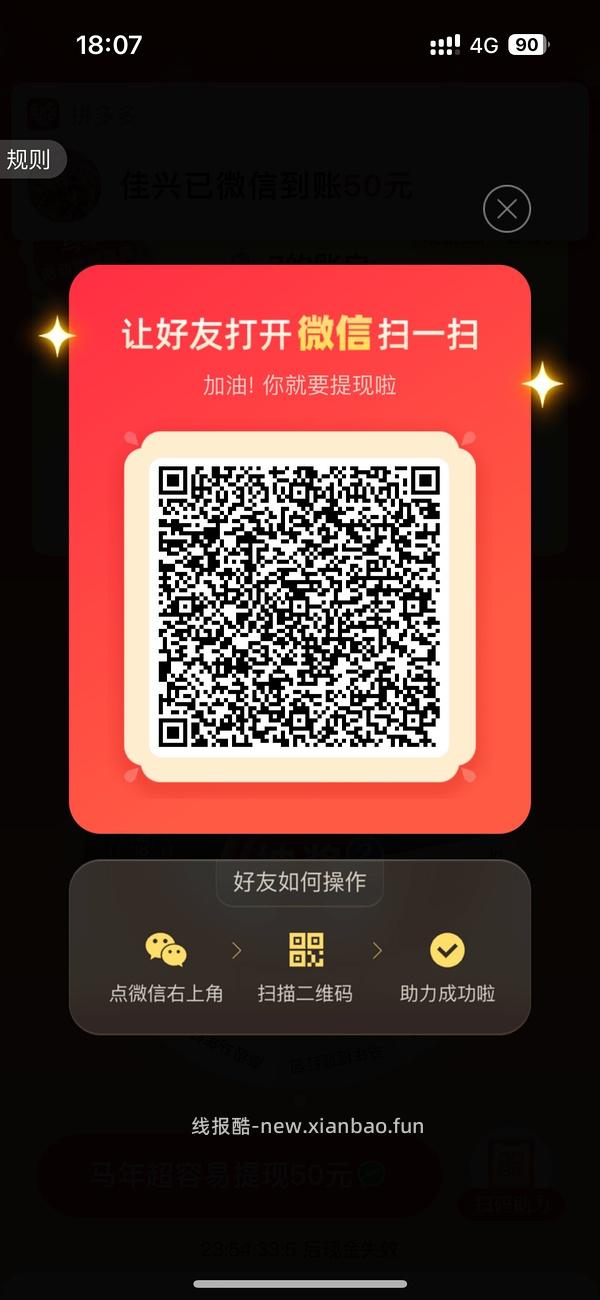 简单pdd5-8个人！40r！（楼里已有反馈 - 线报酷