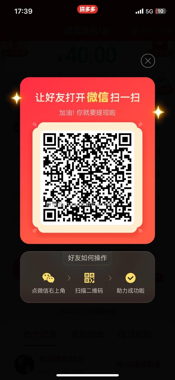 简单pdd5-8个人！40r！（楼里已有反馈 - 线报酷