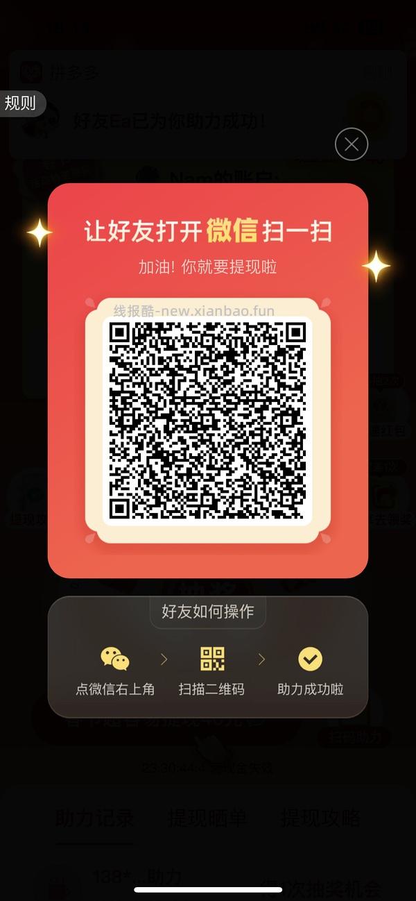 简单pdd5-8个人！40r！（楼里已有反馈 - 线报酷