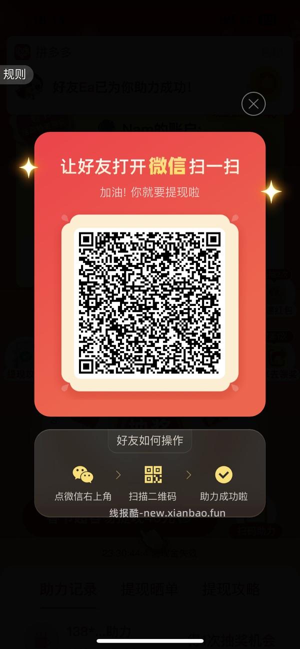 简单pdd5-8个人！40r！（楼里已有反馈 - 线报酷