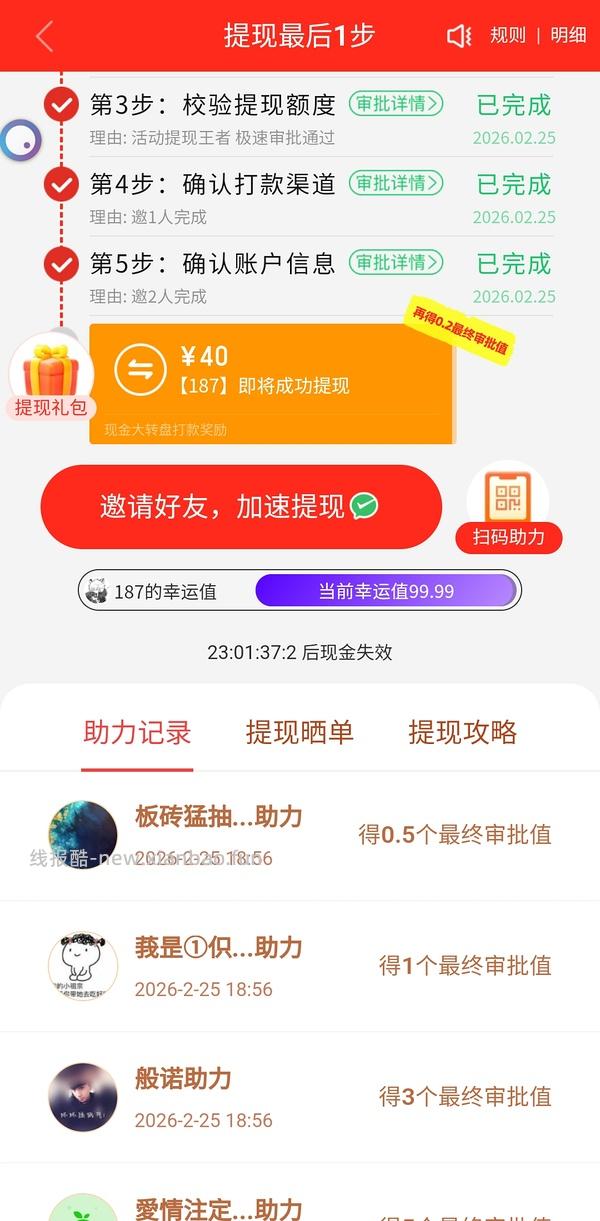 简单pdd5-8个人！40r！（楼里已有反馈 - 线报酷