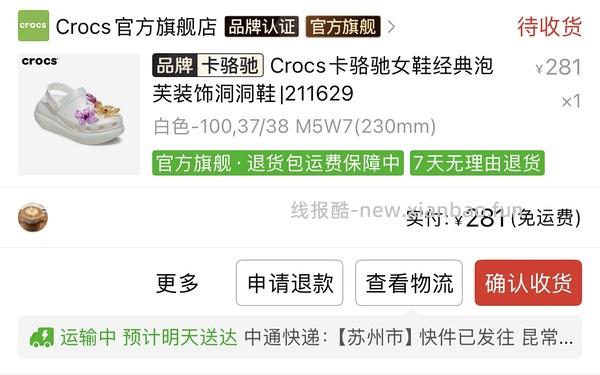crocs贝雅超好价 - 线报酷