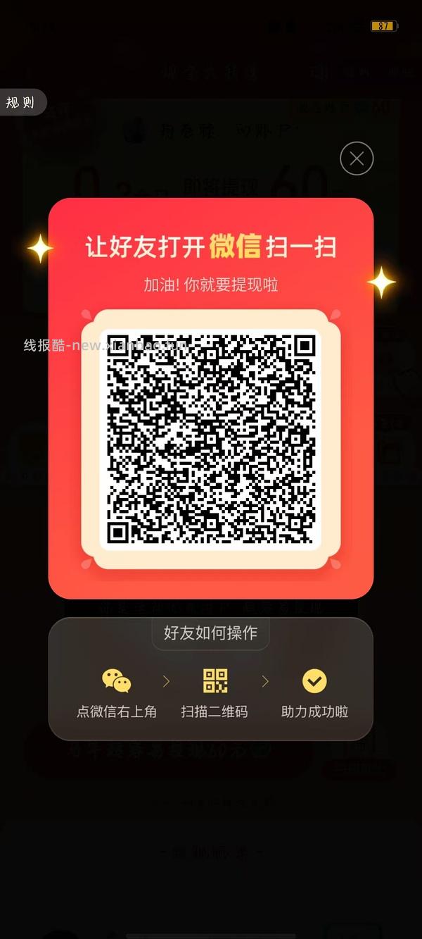 简单pdd5-8个人！40r！（楼里已有反馈 - 线报酷