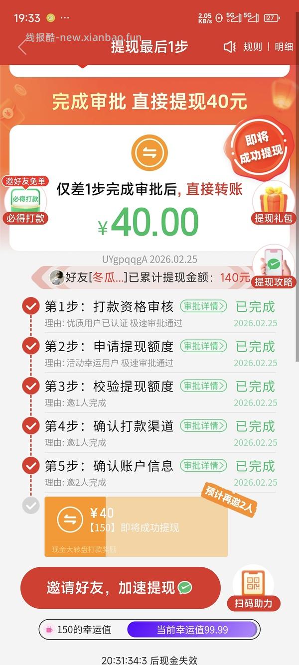 简单pdd5-8个人！40r！（楼里已有反馈 - 线报酷