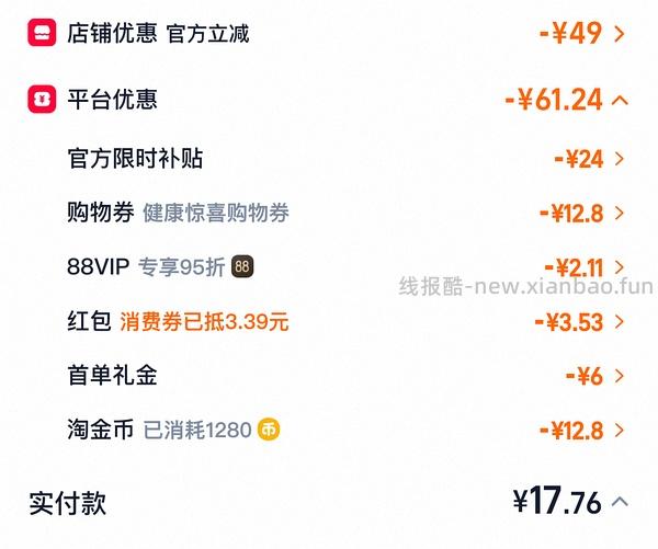 敷尔佳方胖子紫色28.9 - 线报酷